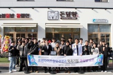 조선이공대 프랜차이즈창업경영과, 학과브랜드 돈덮왕 매장 오픈