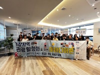 동서대 LINC 3.0 사업단 동부산(기장)지역 관광 활성화를 위한 아이디어톤 개최