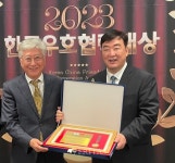 호남대 광주차이나센터 2023 한중우호협력 사회문화부문 대상 