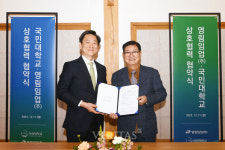 국민대 – 영림임업 상호협력협약 MOU 체결