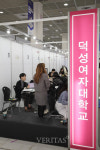 [2024정시박람회] 덕성여대 뜨거운 상담열기