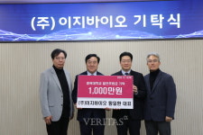 이지바이오 황일환 대표 충북대 장학기금 1000만원 기탁