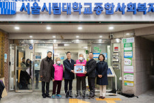 서울시립대 중랑구 지역 주민에 사랑의 김치 나눔 행사 실시