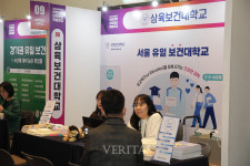 [2024전문대 정시박람회] 삼육보건대 서울 유일 보건대학교