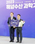 국립목포대 임한규 교수 '2023년 해양수산과학기술대상 산업진흥 최우수상' 수상