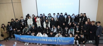 한림성심대 화천정보산업고 대상 진로체험 프로그램 진행