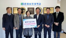 춘해보건대 NH농협은행 울주군지부로부터 발전기금 1500만원 전달받아