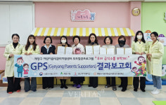 경인여대 운영 계양구 어린이급식관리지원센터 부모참관프로그램  GPS! 우리 급식소를 부탁해! 결과보고회 개최