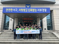 동아대 경찰학과, 부산 서부경찰서와 캠퍼스 폴리스 프로그램 실시