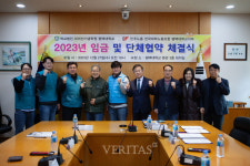 평택대 학교법인 피어선기념학원 전국대학노동조합 평택대지부와 임금/단체 협약 체결