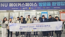 국립목포대 MNU메이커스페이스 목포중앙고 대상 창의메이커스쿨 성료