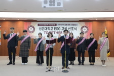 성운대 ESG 교육 선포식 - TOGETHER SWU 개최