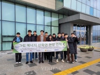 수원대 그린 에너지 산학연 현장 견학
