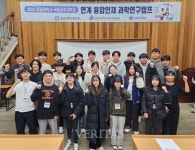 국립공주대 과학영재교육원 충남과학고와 과학연구캠프 운영