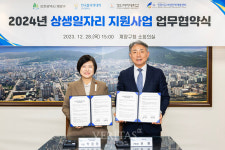 경인여대-계양구-한국폴리텍Ⅱ대학-서구여성인력개발센터 지역 상생일자리 지원 상호협력 협약 체결