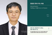 국립목포대 이진형 교수 청중을 변화시키는 해설 번역 출간
