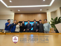 경인교대 입법/리걸테크교육 전공 워크숍 개최
