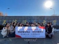 국립한밭대 중국 톈진사범대학 단기어학/문화연수 프로그램 성료 