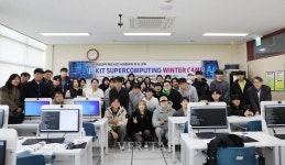 국립금오공대 슈퍼컴퓨팅센터 KISTI와 고성능 컴퓨팅/AI 교육 실시