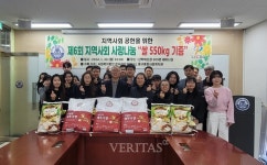 국립한국해양대 LINC3.0 사업단 로사리오카리타스 중구종합사회복지관에 쌀 550kg 기부