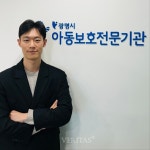 건양사이버대 사회복지학과 출신 안동화 동문 광명아동보호전문기관장 취임
