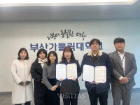 부산가톨릭대 부산희망리본사회적협동조합과 업무협약 체결