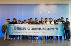 경남대 스마트제조ICT사업단 USG 공유대학 학생과 ICT 기업탐방 실시