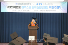 영남이공대 2023 아주스틸 일학습병행과정 학위수여식 성료