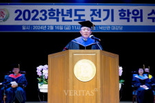 한성대 2023 전기 학위수여식 성료