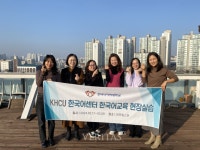 경희사이버대 한국어센터 2024학년도 동계 한국어교육 현장 실습 진행 