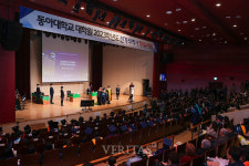 동아대 대학원 2023학년도 전기 석/박사 학위수여식 개최