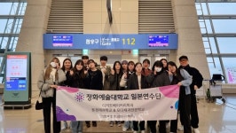 정화예대 디저트베이커리전공 글로벌 파티시 양성 위한 일본 연수 개최 