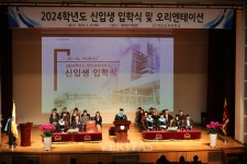 경인교대 2024학년도 신입생 입학식 개최