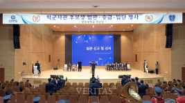 국립창원대 2024년 학군사관 후보생 임관/승급/입단식 열어
