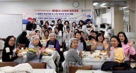 동남보건대 식품영양학과 다문화가족의 설맞이 한상차림 위한 요리교실 성료