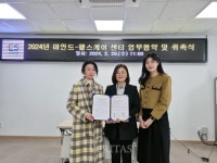 강동대 학생진로상담센터/음성군 정신건강복지센터 마인드-헬스케어 센터 업무협약 체결