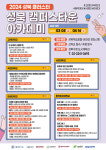 서경대 캠퍼스타운 조성사업단 성북 캠퍼스타운 아카데미 (1학기) 수강생 모집