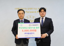 향토기업 동성전기 부산대 발전기금 500만원 출연