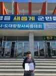 호원대 씨름부 제38회 전국시/도대항 장사씨름대회 동메달 획득