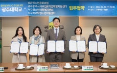 광주대 서구 청소년 유관기관 4곳과 글로컬대학 30 업무협약 체결