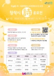 서울교육청 용산도서관 제40회 창작시 공모전 개최..내달 19일까지