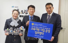 호남대 사랑나눔센터 행복드림 종합사회복지관과 협약 체결