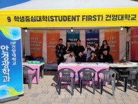 건양대 안경광학과/응급구조학과 논산딸기축제서 학과홍보 부스 운영