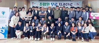 호남대 치기공학과, 치과기공사 봉사단체 그루터기와 틀니세척 봉사 진행 