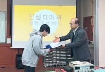 국제대 자동차학과 진성티이씨 발전기금 장학증서 수여식 개최