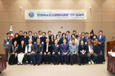 국립공주대 경영대학원 문화예술 최고경영자과정 2기 입학식 개최