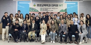 광주대 대학원 평생교육학과 무등산생태탐방원 MT 개최