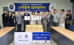 안양대 스포츠대학/스포츠단 지앤에이치바이오와 산학협력 업무협약 체결