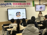 동명대 언어치료청각재활학과 서울패미리병원 언어치료사 초청 진로특강 개최