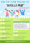 한인도비지니스센터 | 조선대 대학일자리플러스센터, '취업/진로 자격증 비지니스엑셀' 프로그램 진행.. 내달 7일부터